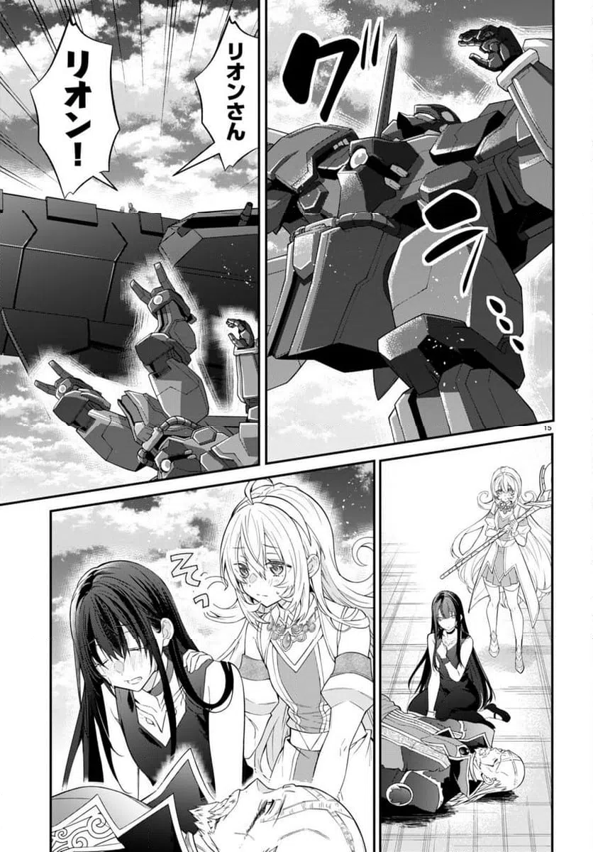 ページ 15 — 第63話