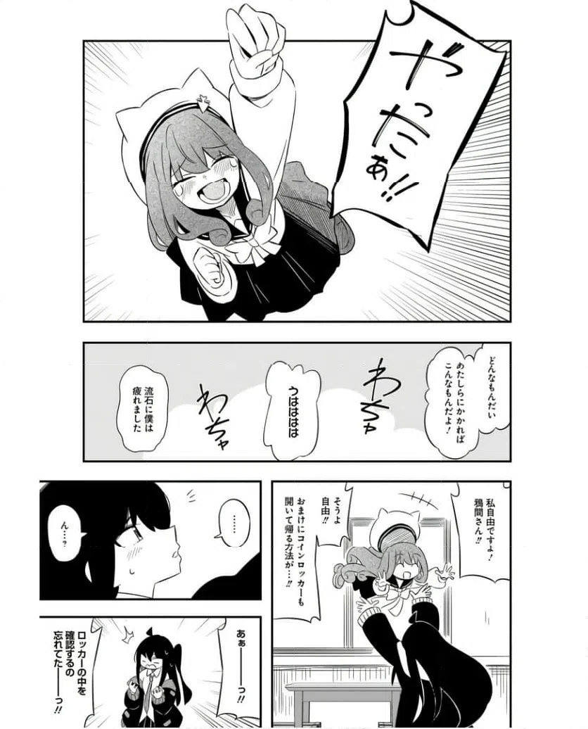 ページ 27 — 第11話