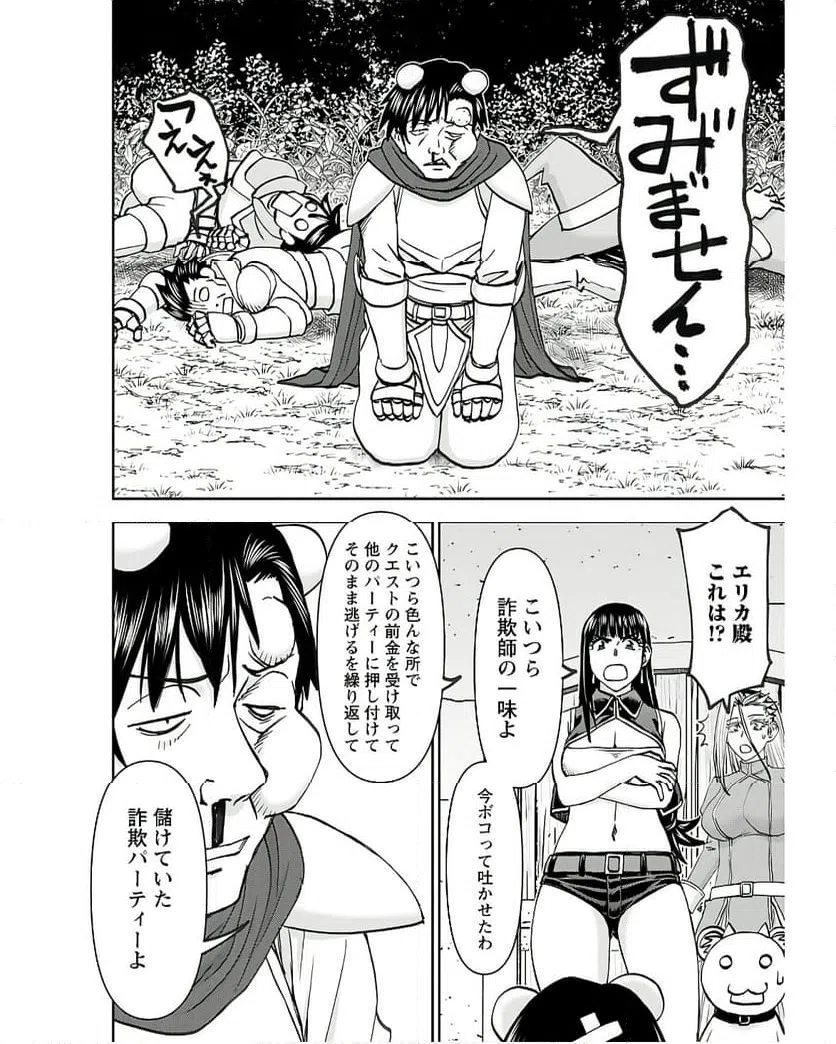 ページ 16 — 第16話