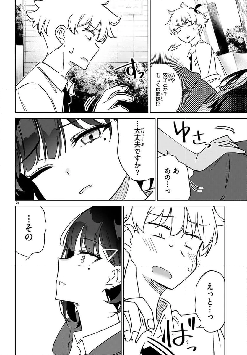 ページ 28 — 第1話