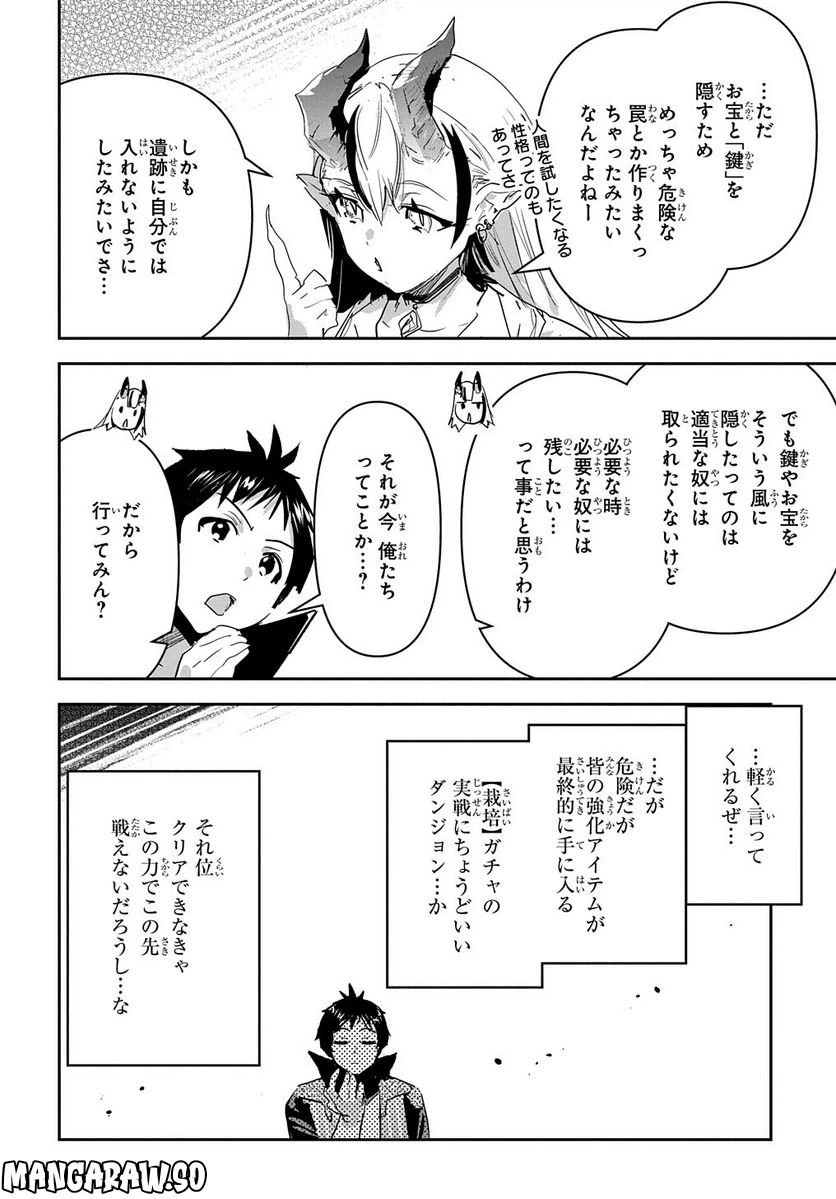 ページ 20 — 第39話
