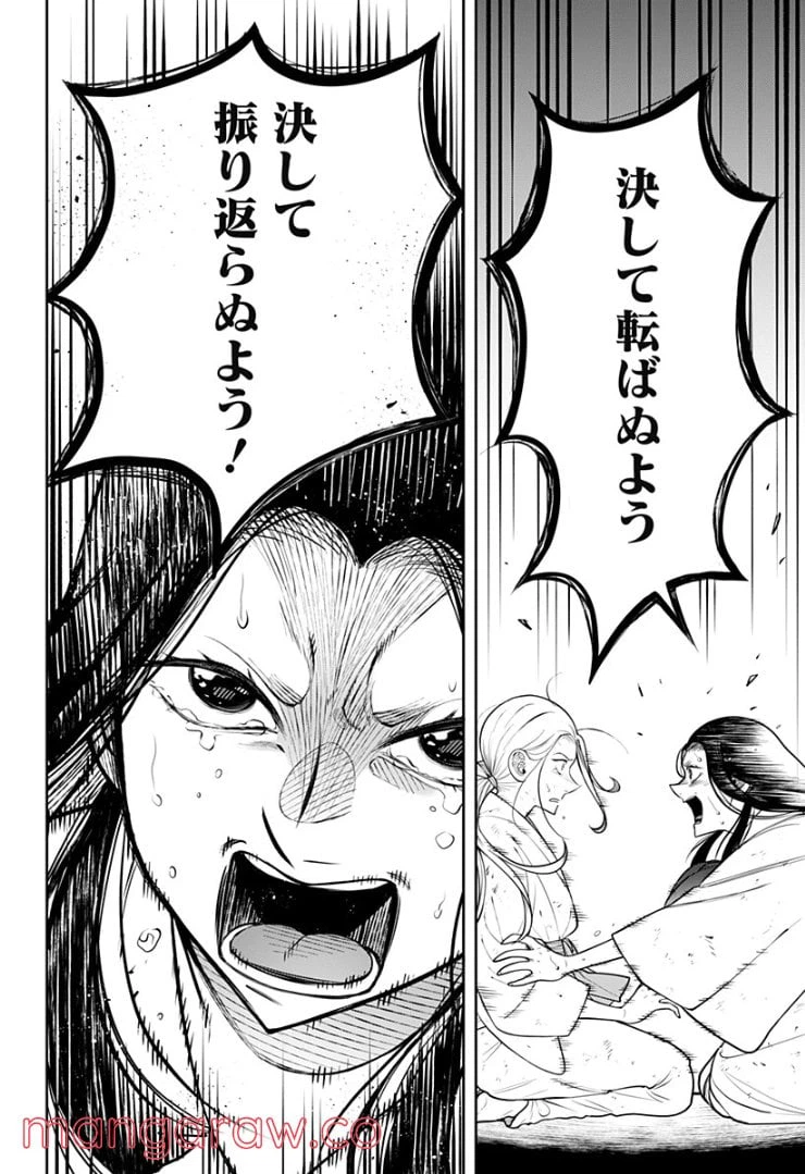 ページ 16 — 第6.1話