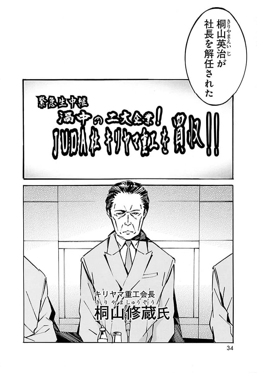ページ 26 — 第39話