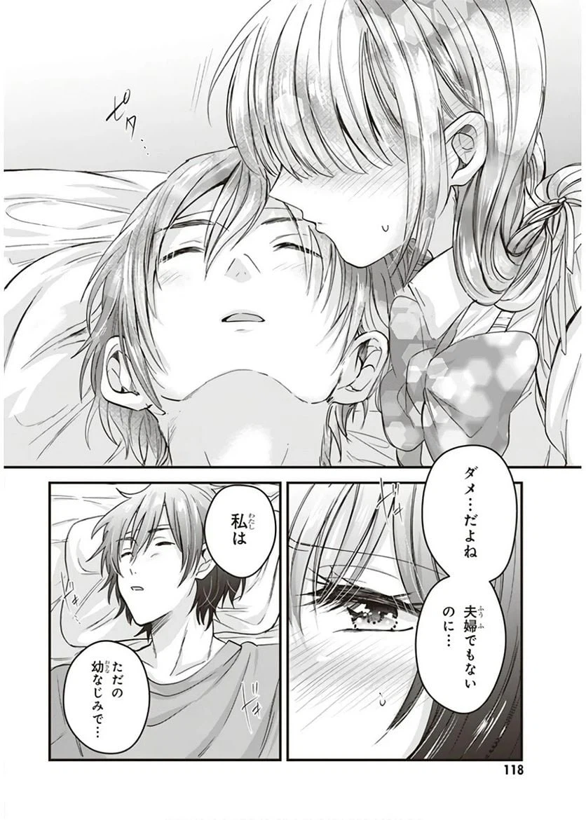 ページ 24 — 第4話