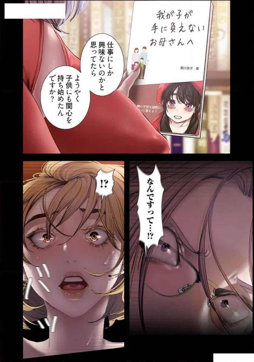 ページ 26 — 第66話