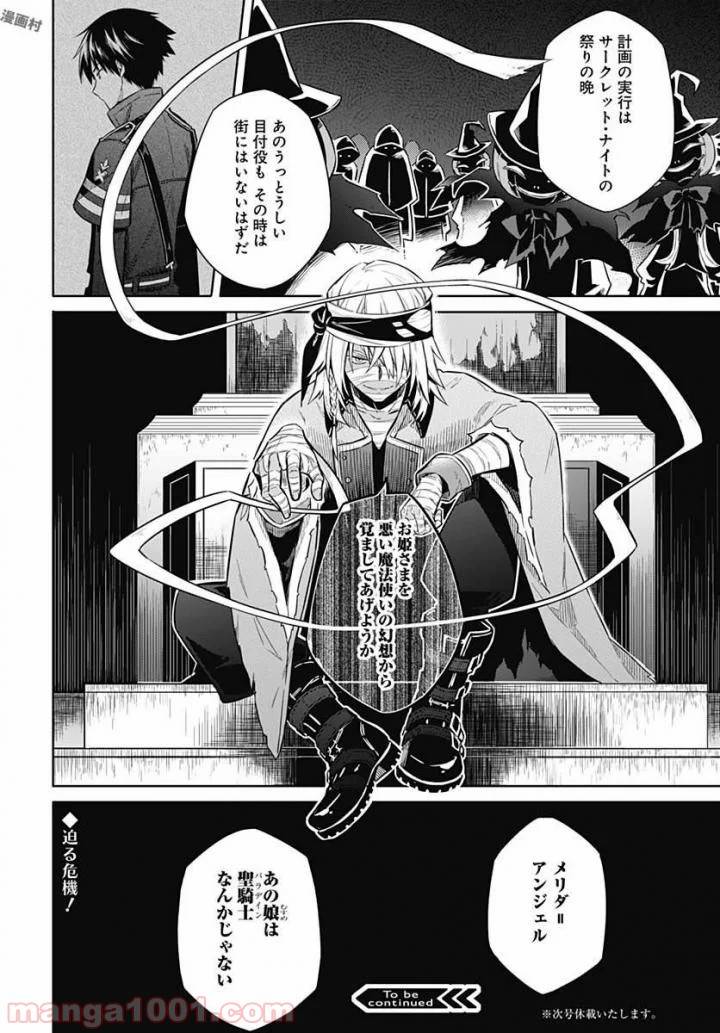 ページ 45 — 第11話