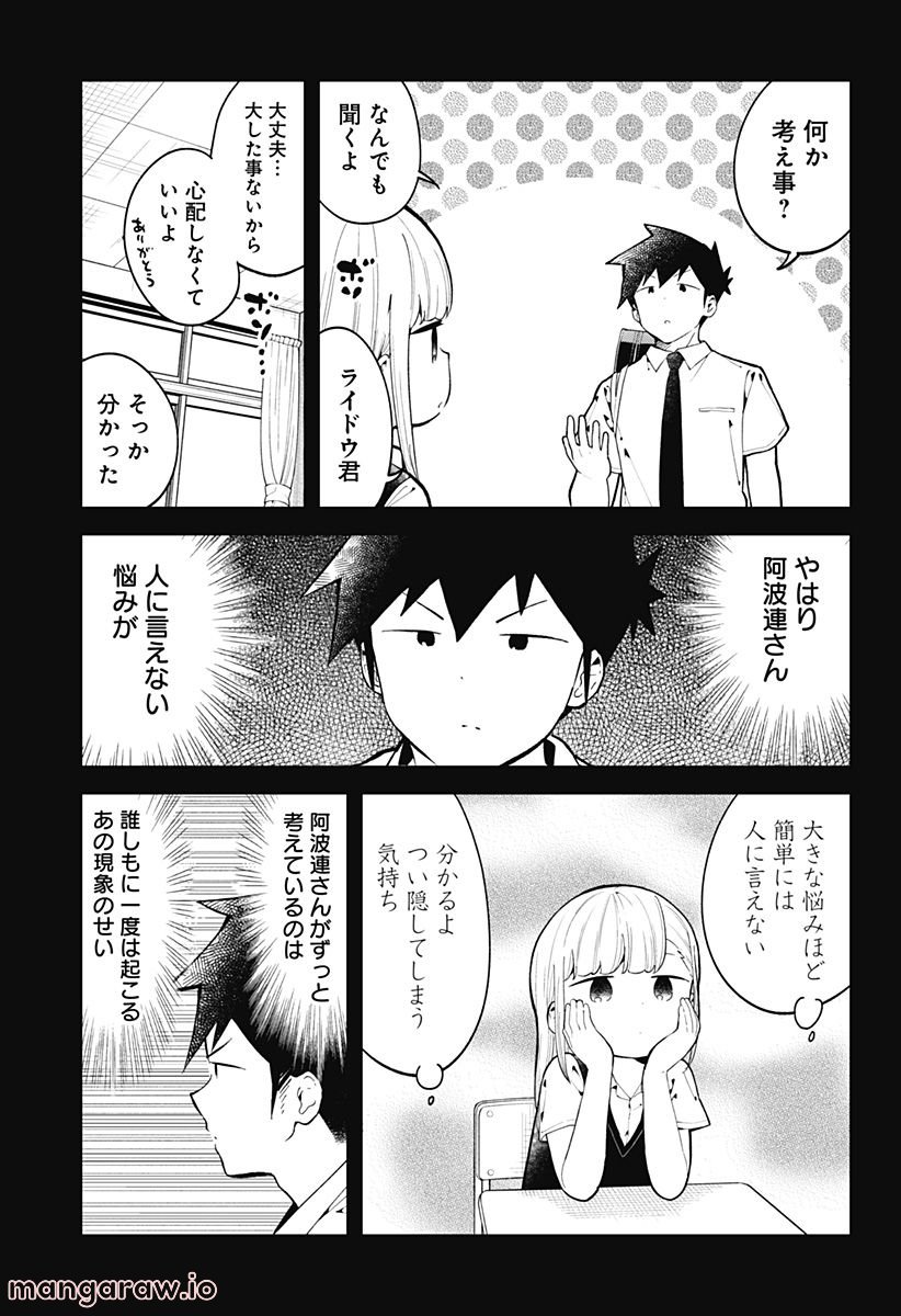 ページ 3 — 第152話