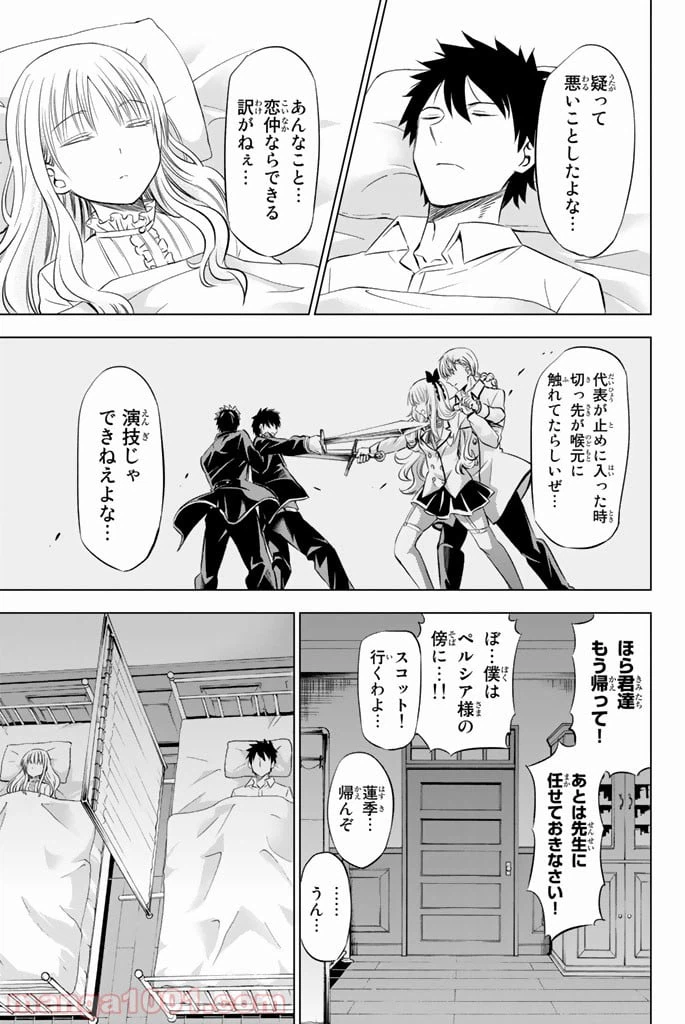 ページ 31 — 第18話
