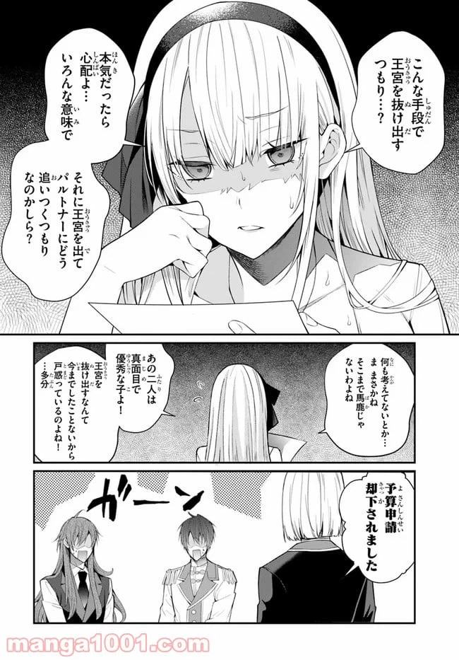 ページ 32 — 第24話