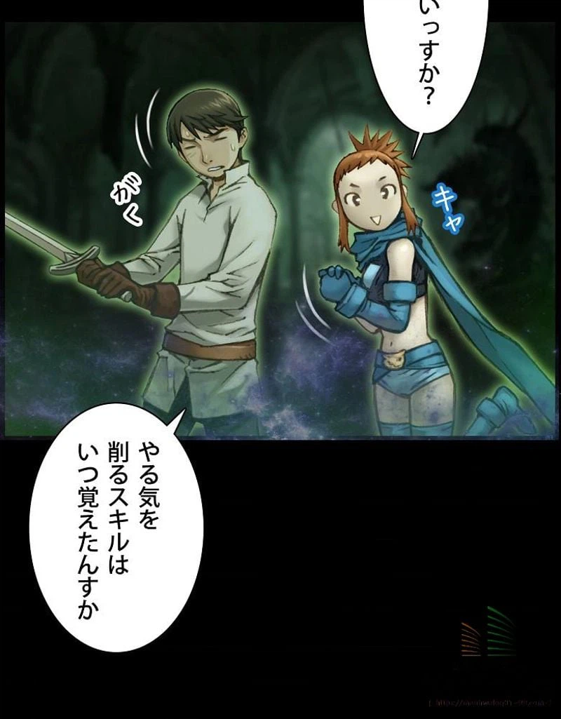 ページ 11 — 第44話