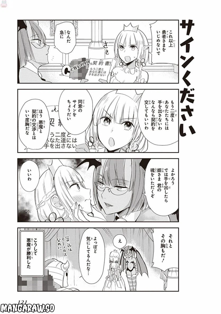 ページ 11 — 第7話
