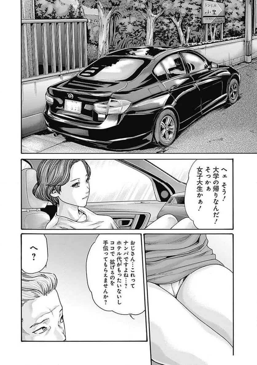ページ 20 — 第44話