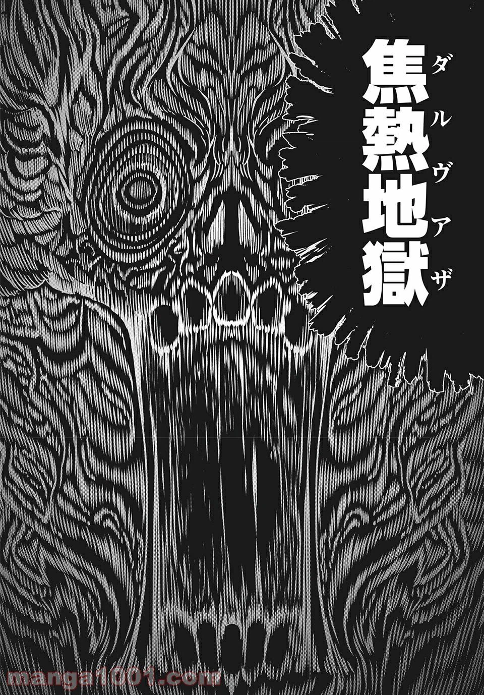 ページ 10 — 第18話