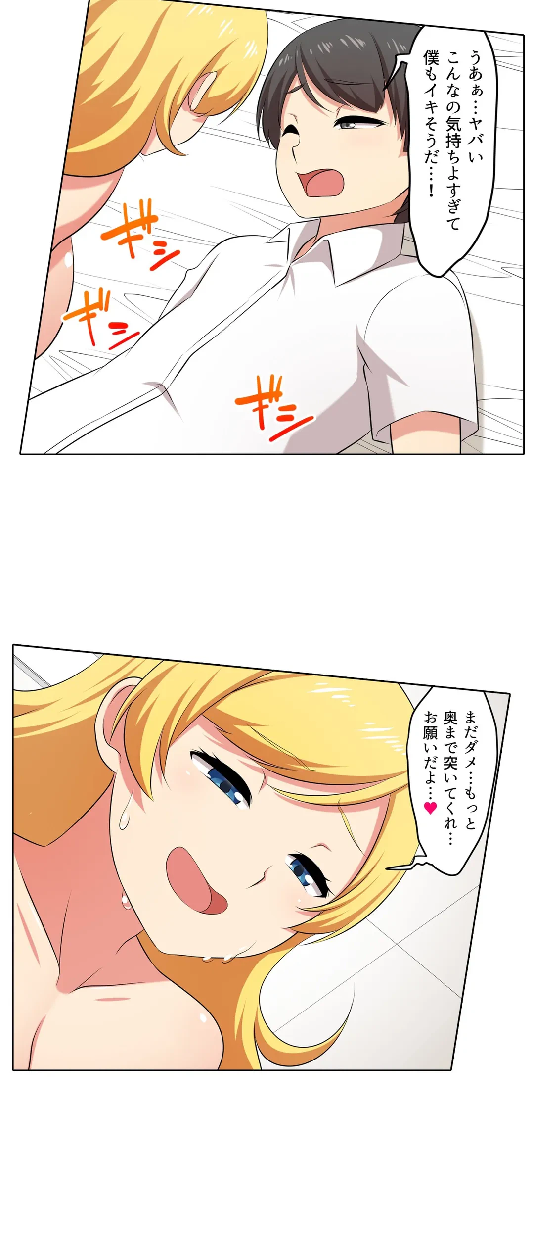 ページ 28 — 第41話