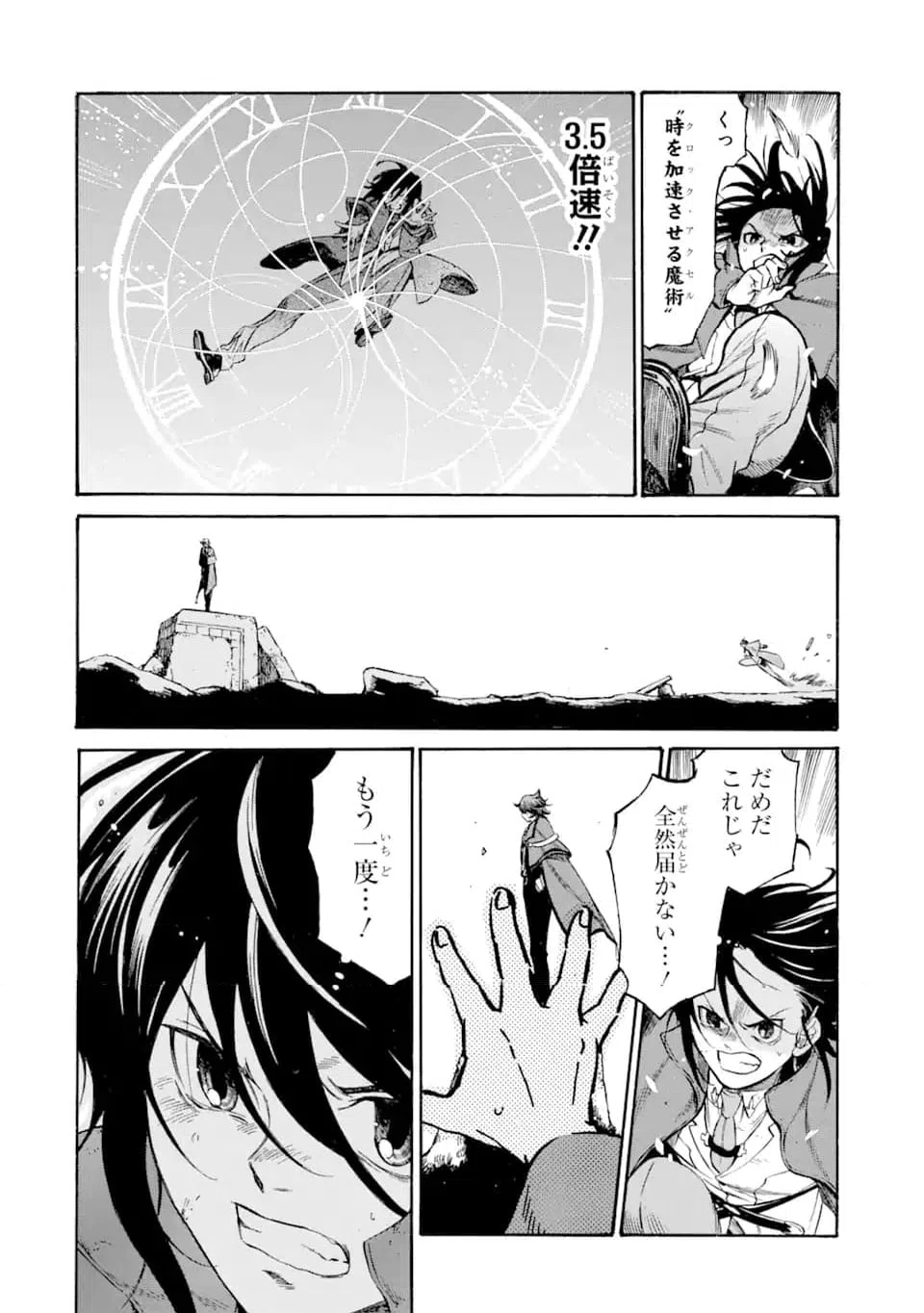 ページ 10 — 第21.3話