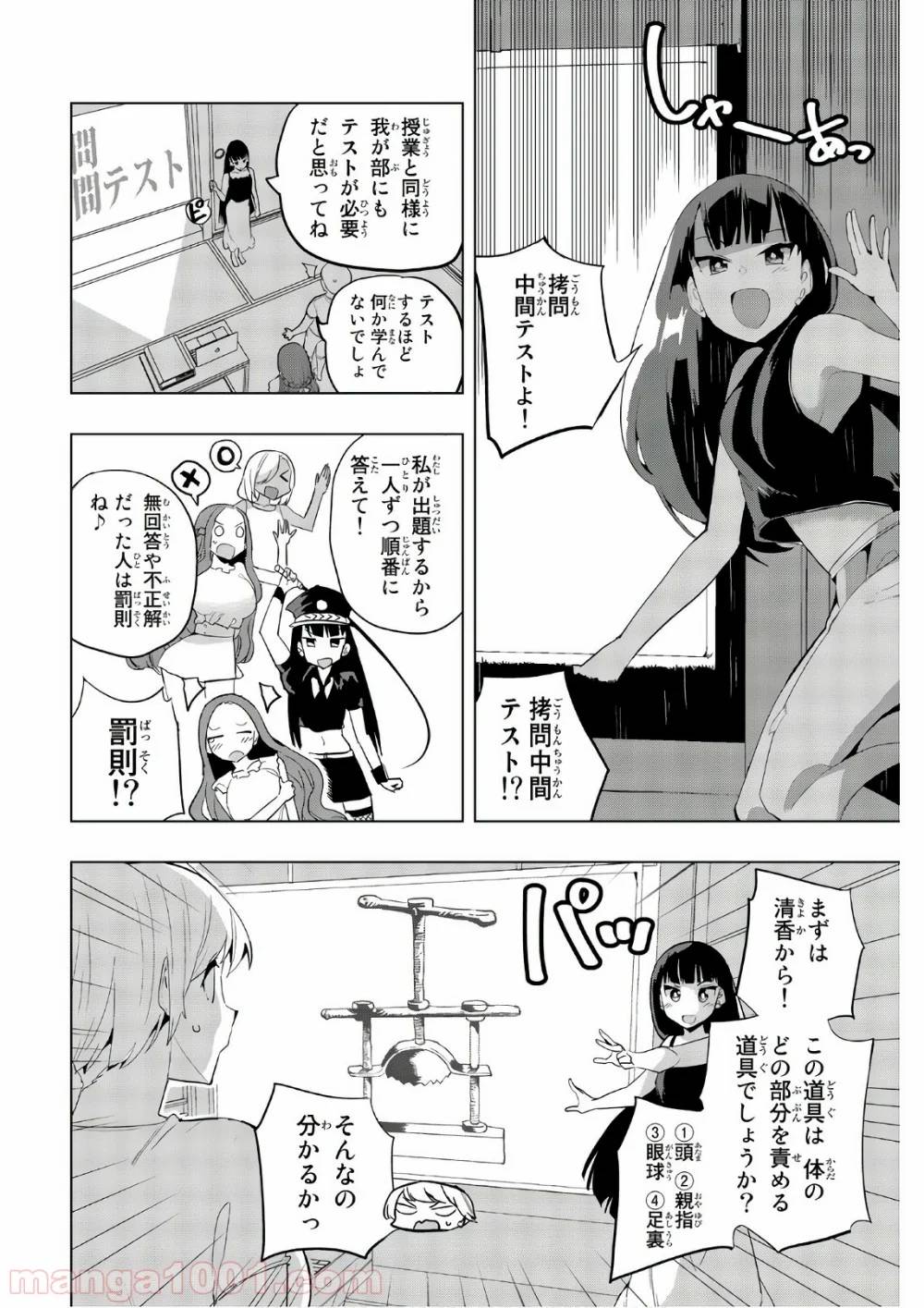 ページ 4 — 第41話