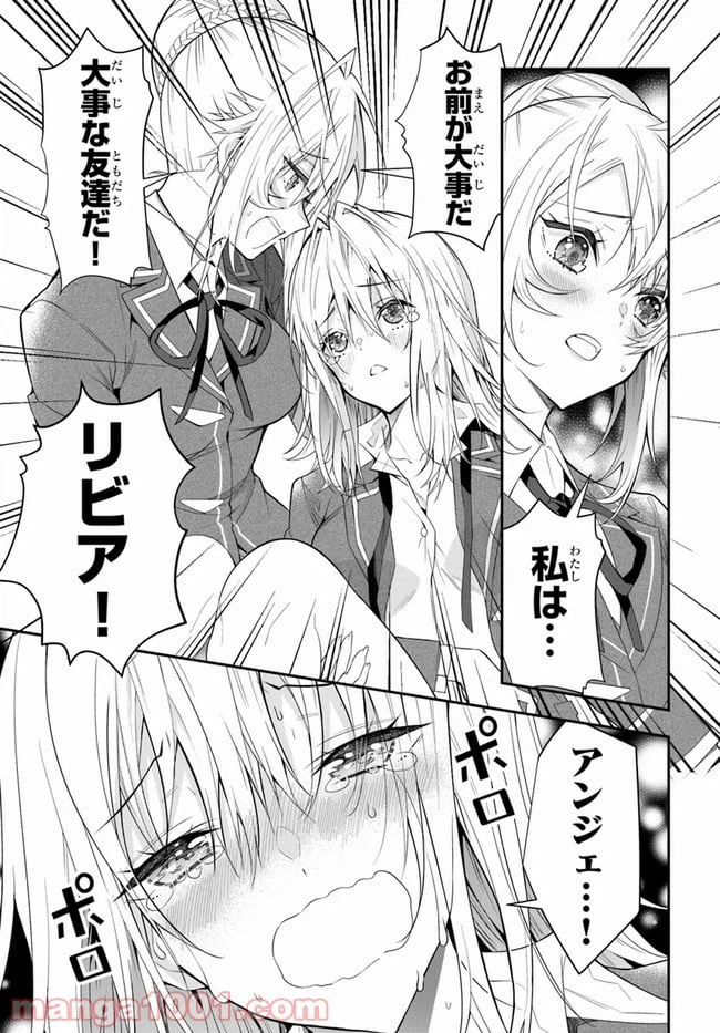 ページ 25 — 第32話