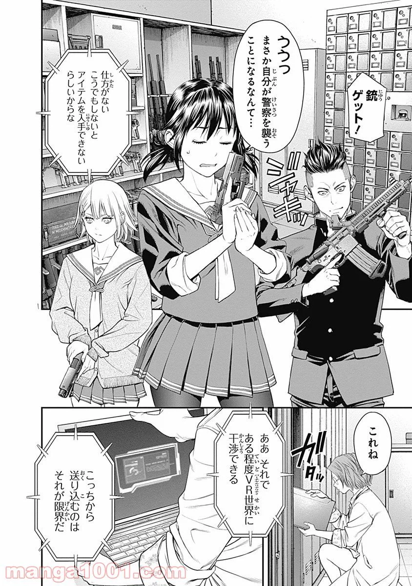 ページ 19 — 第29話