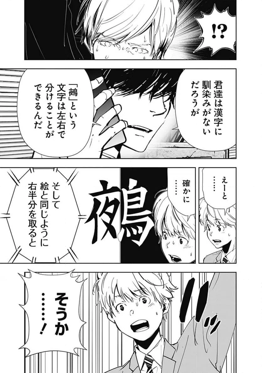 ページ 8 — 第145話