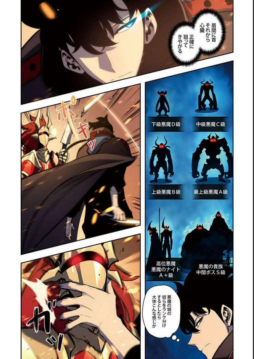 ページ 4 — 第11話