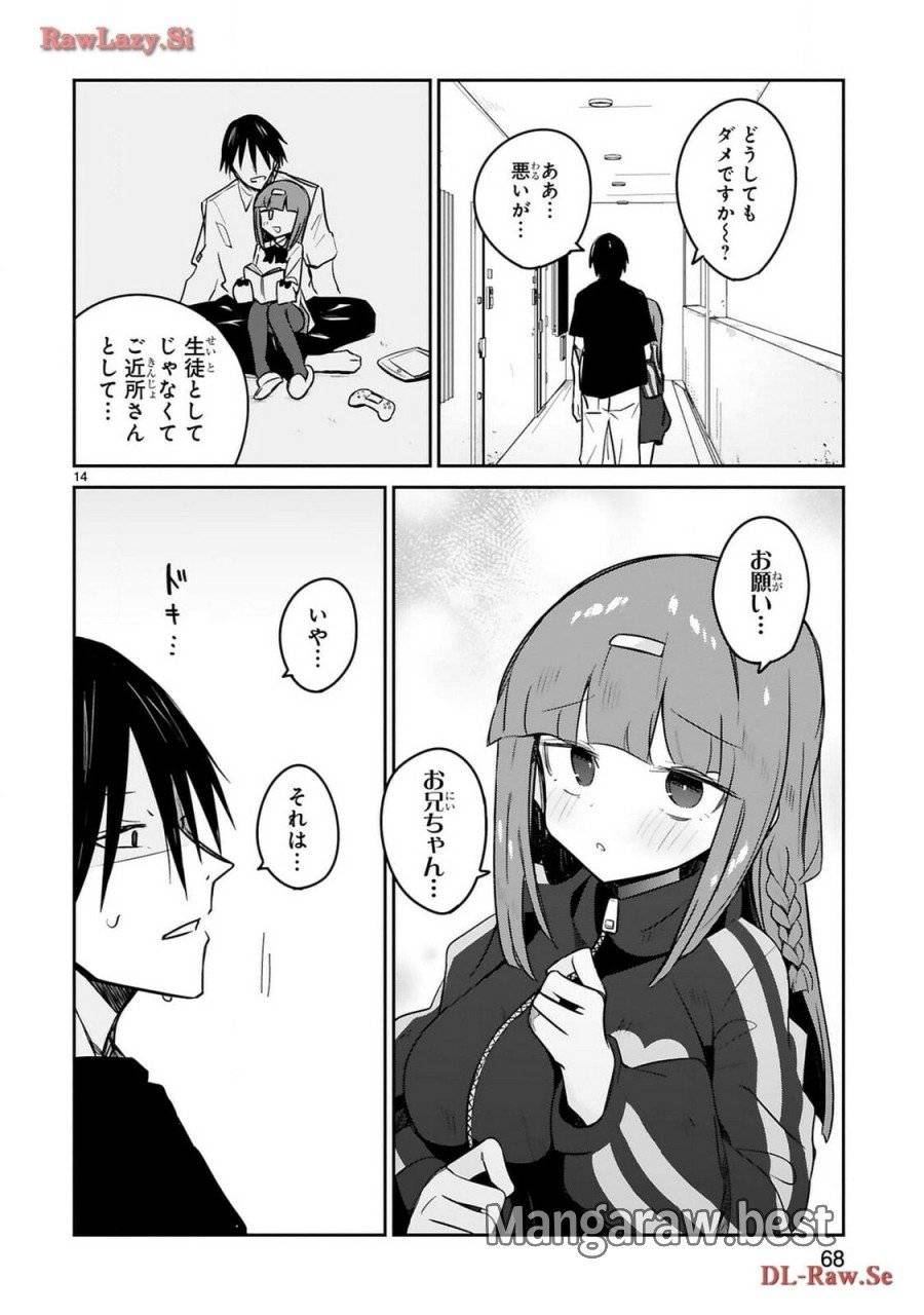 ページ 14 — 第23話