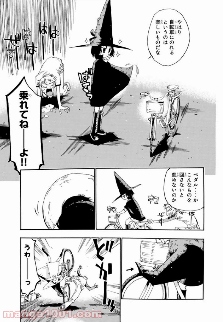 ページ 15 — 第35話