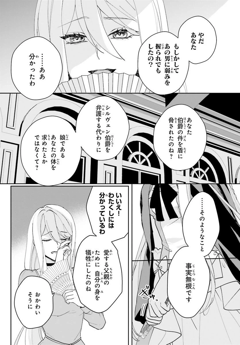 ページ 11 — 第4話