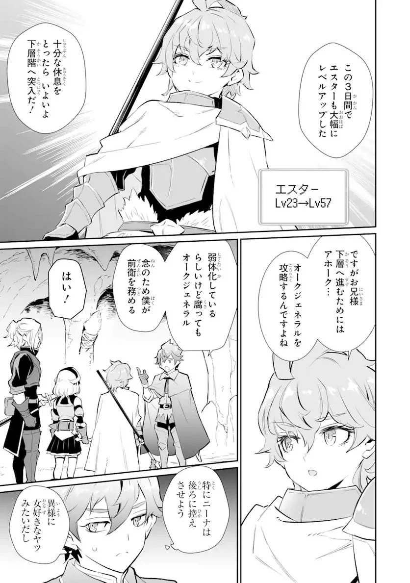 ページ 7 — 第15.1話