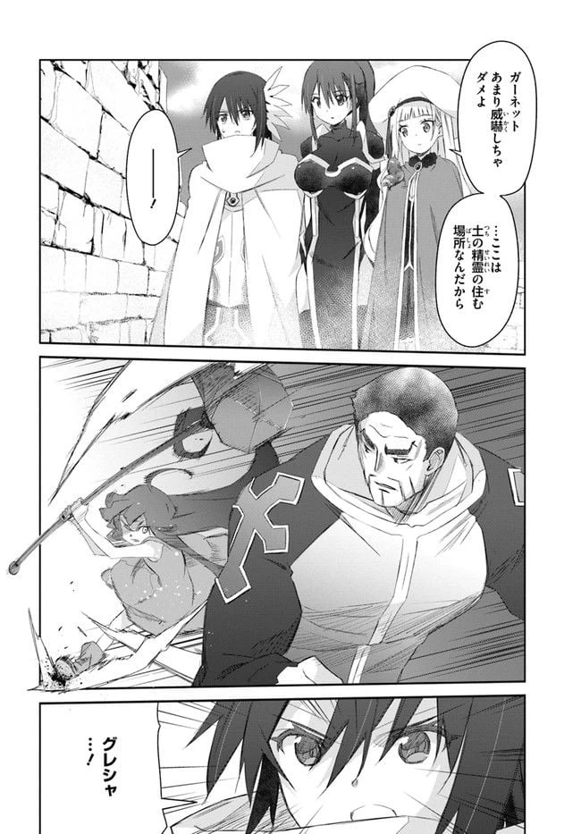 ページ 6 — 第30話