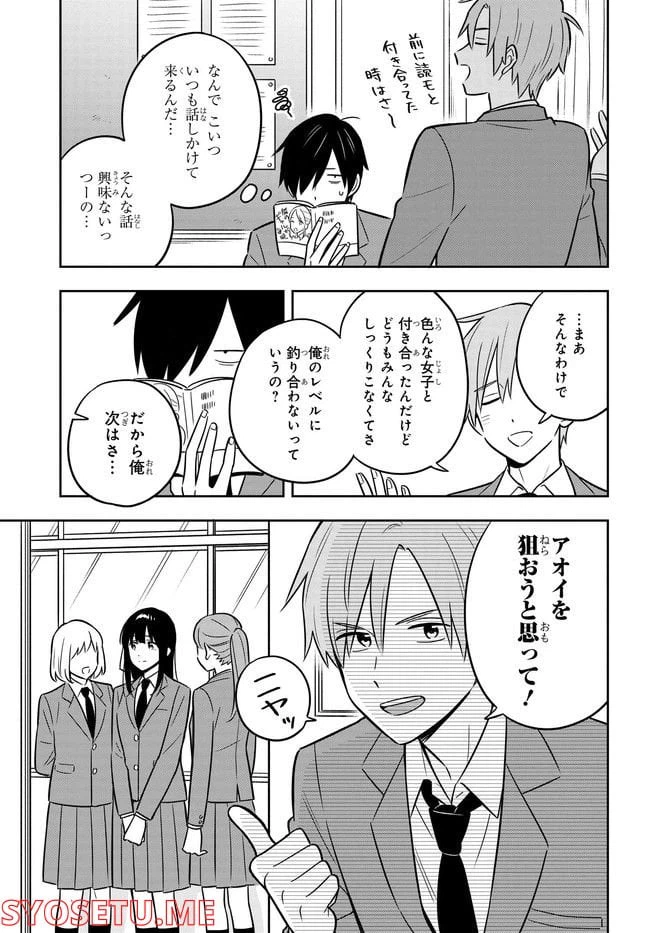 ページ 22 — 第1話