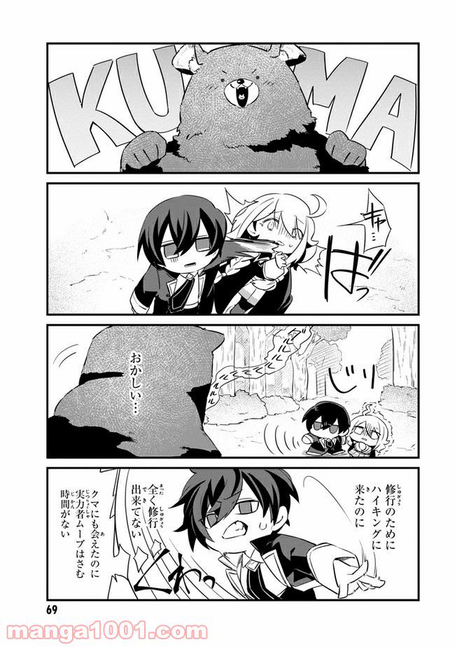ページ 3 — 第5.2話