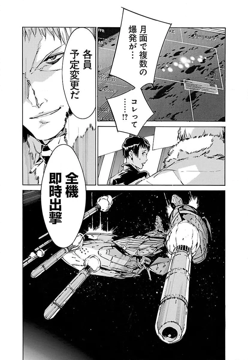 ページ 4 — 第119話