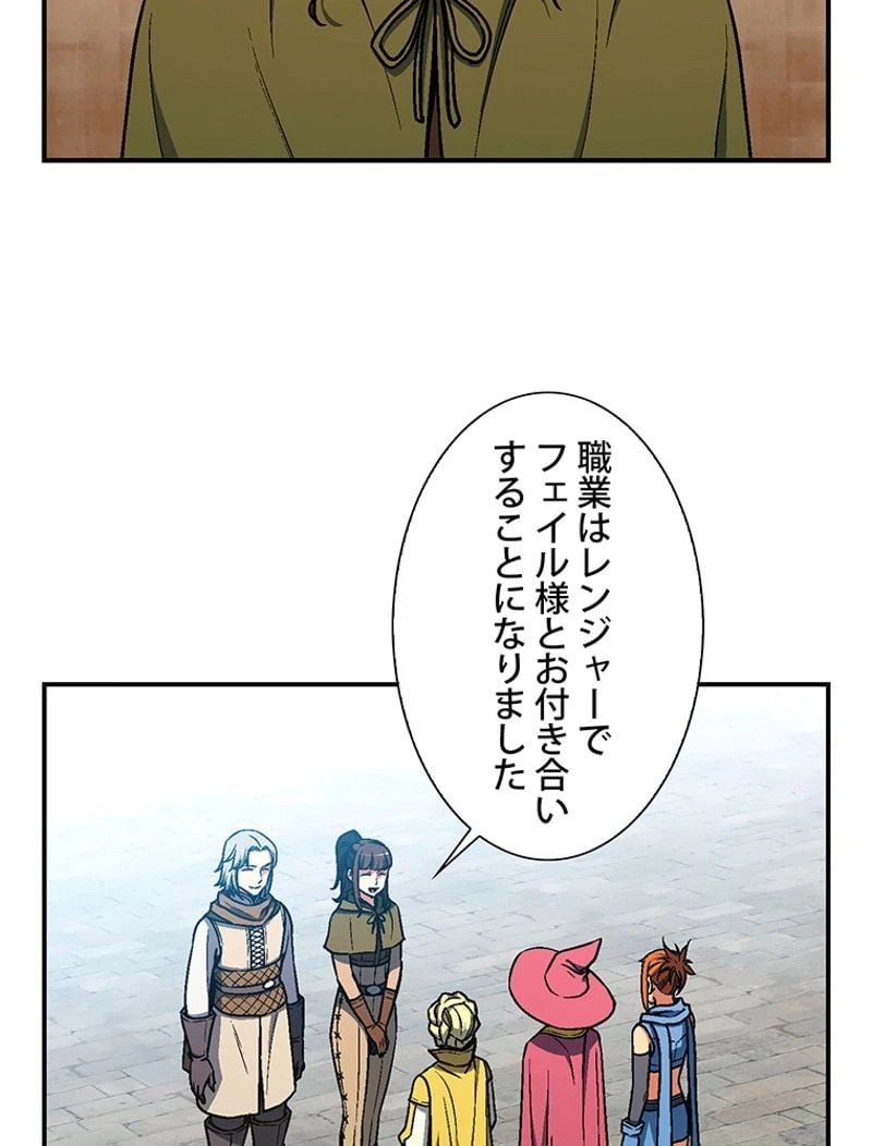 ページ 3 — 第114話