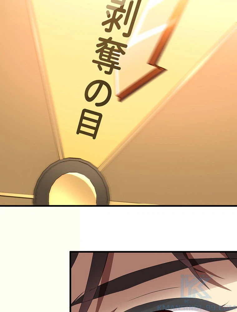 ページ 32 — 第16話