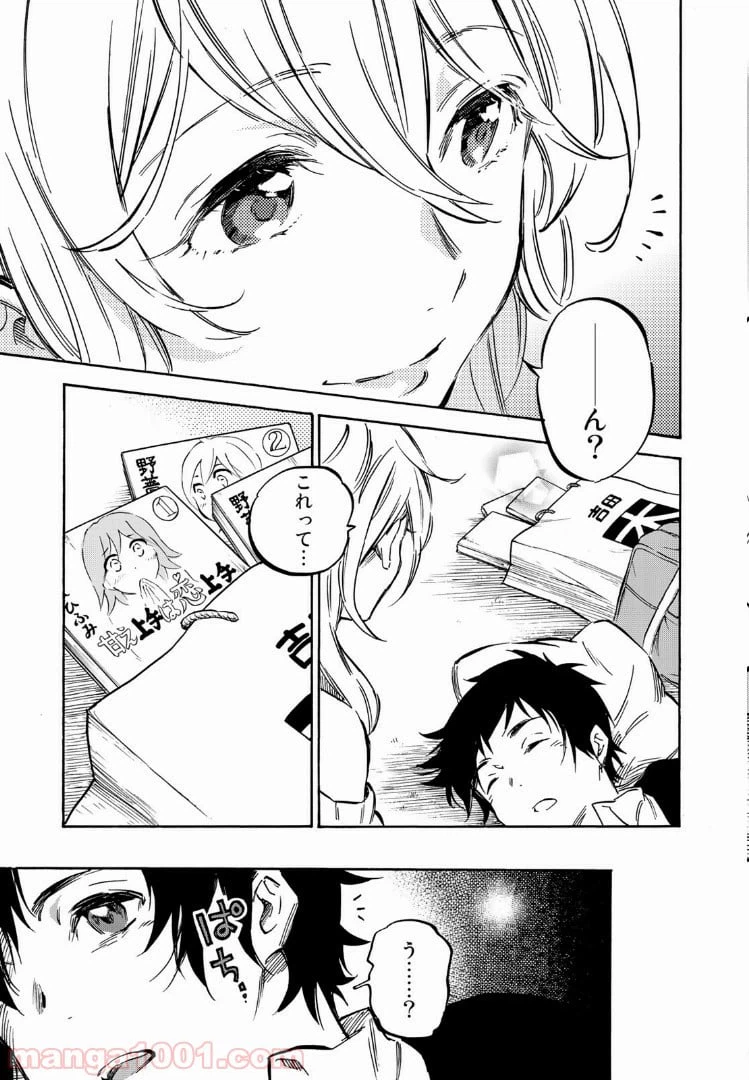 ページ 39 — 第1話