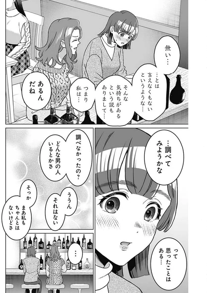 ページ 3 — 第66話