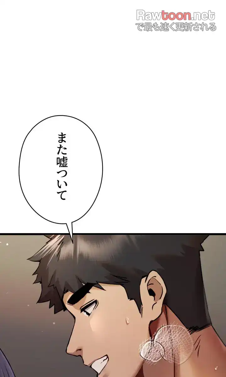 ページ 15 — 第47話