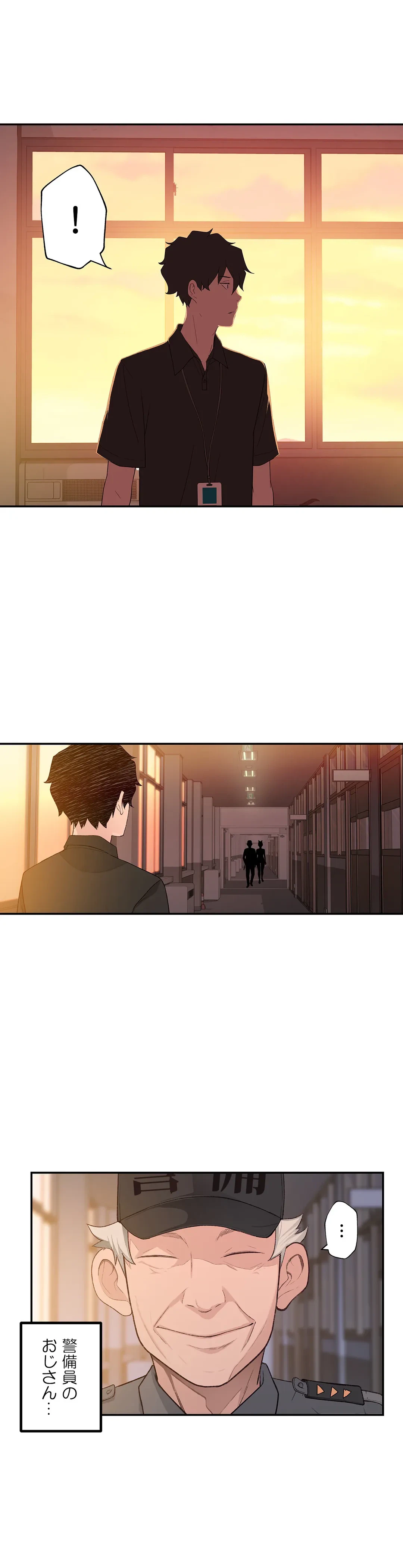 ページ 5 — 第6話