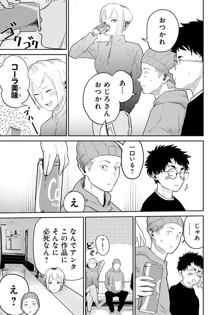 ページ 11 — 第10話