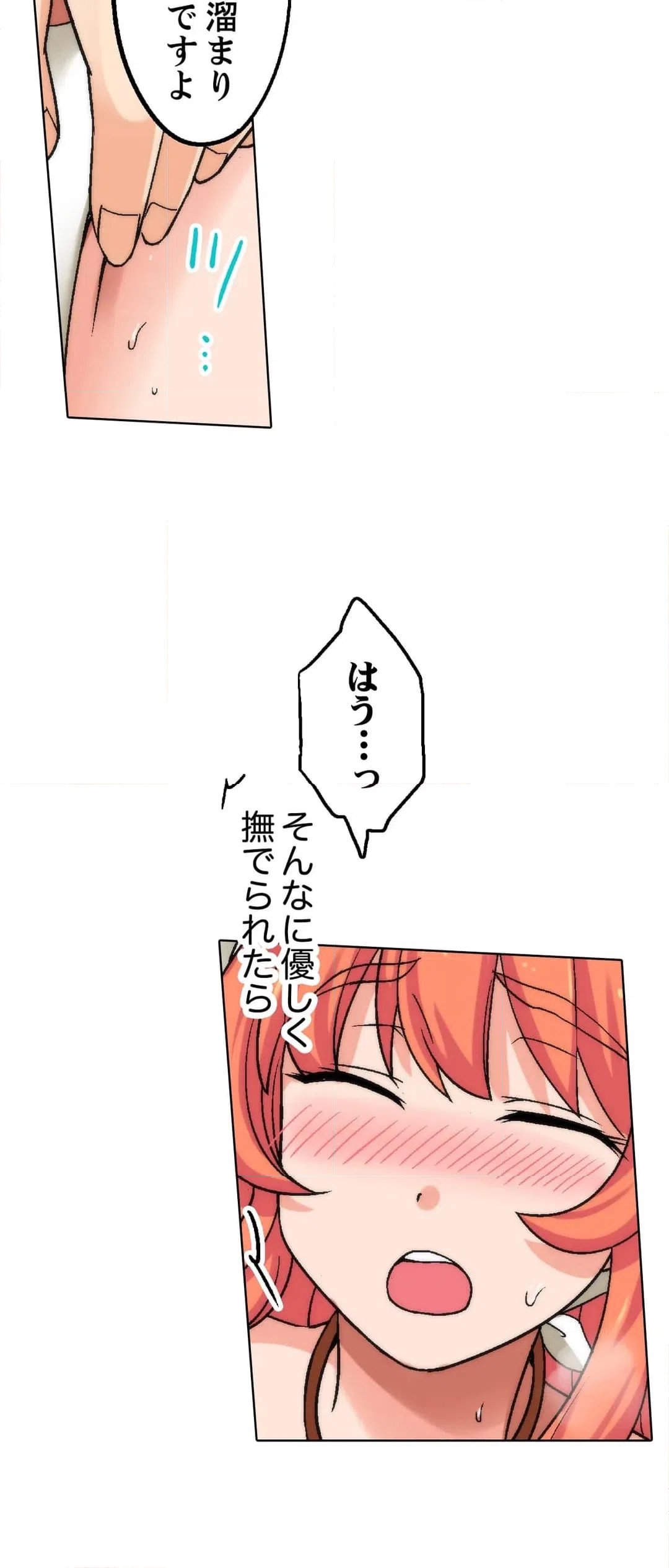 ページ 25 — 第2話
