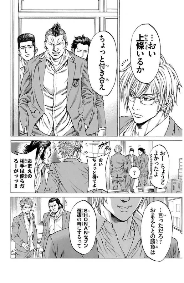 ページ 22 — 第2話