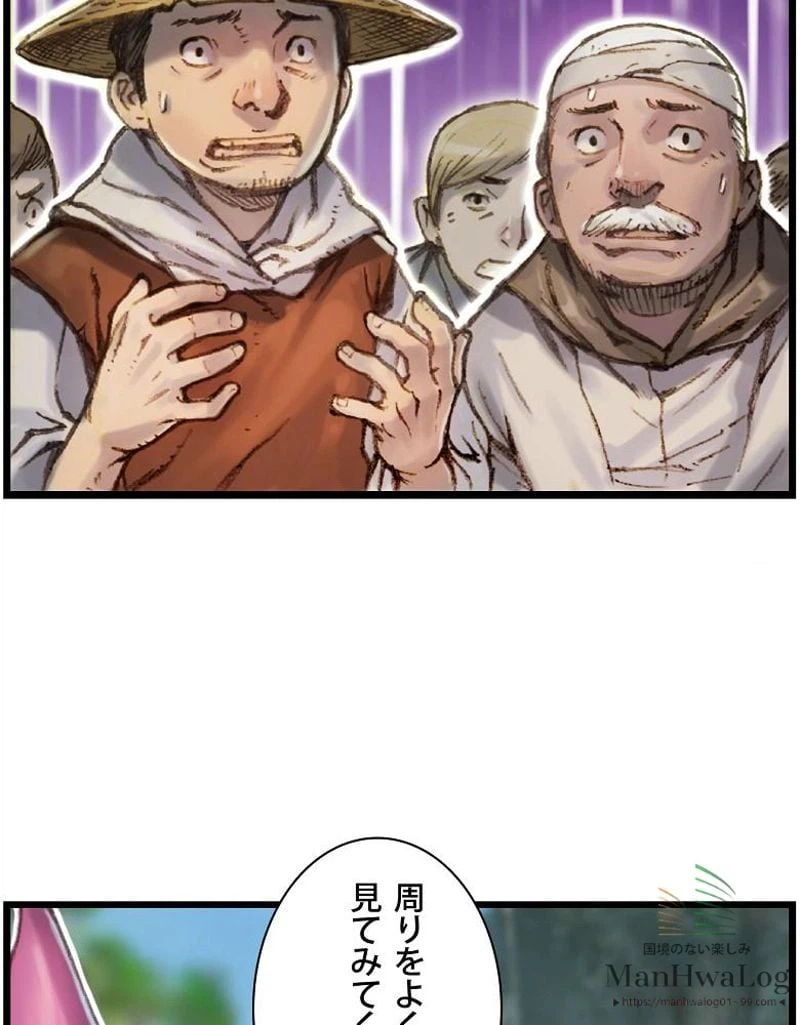 ページ 15 — 第34話