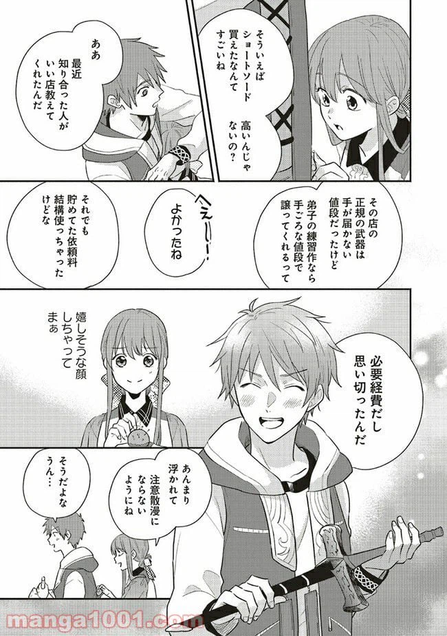 ページ 7 — 第5.1話