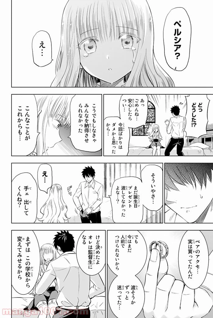 ページ 34 — 第18話