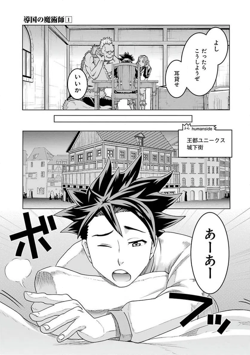 ページ 15 — 第8話
