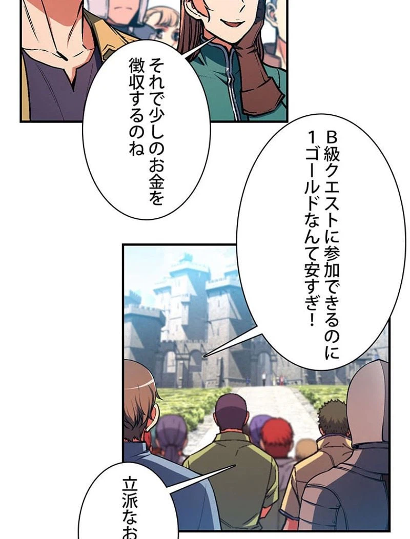 ページ 19 — 第112話