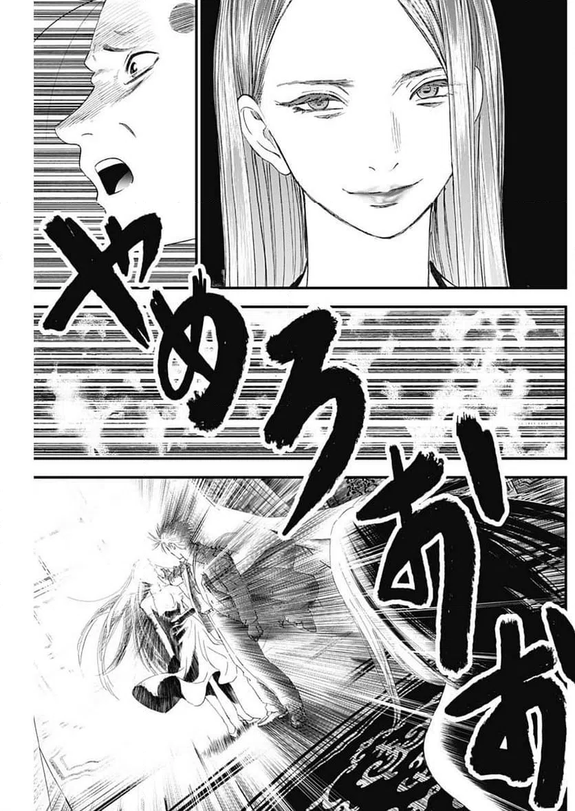 ページ 15 — 第43話