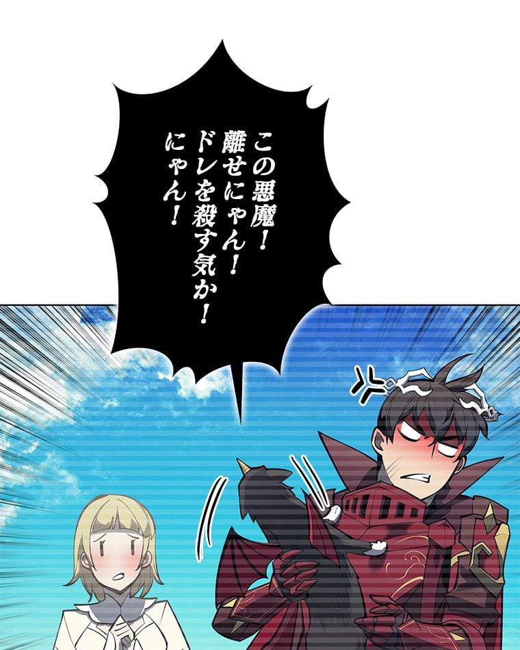 ページ 16 — 第88話
