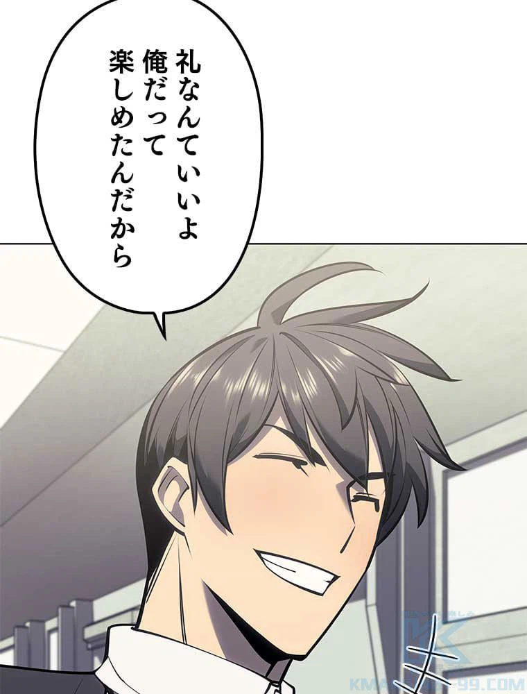 ページ 20 — 第85話