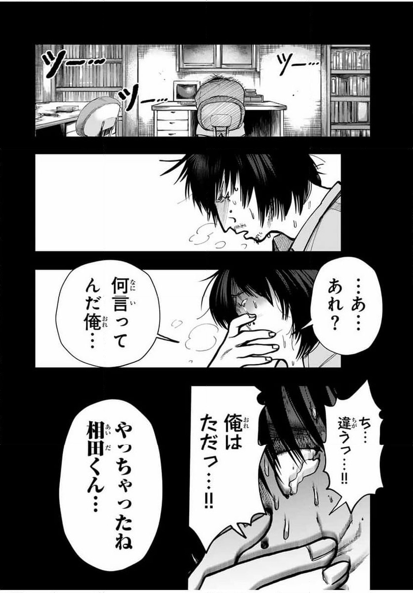ページ 12 — 第9話